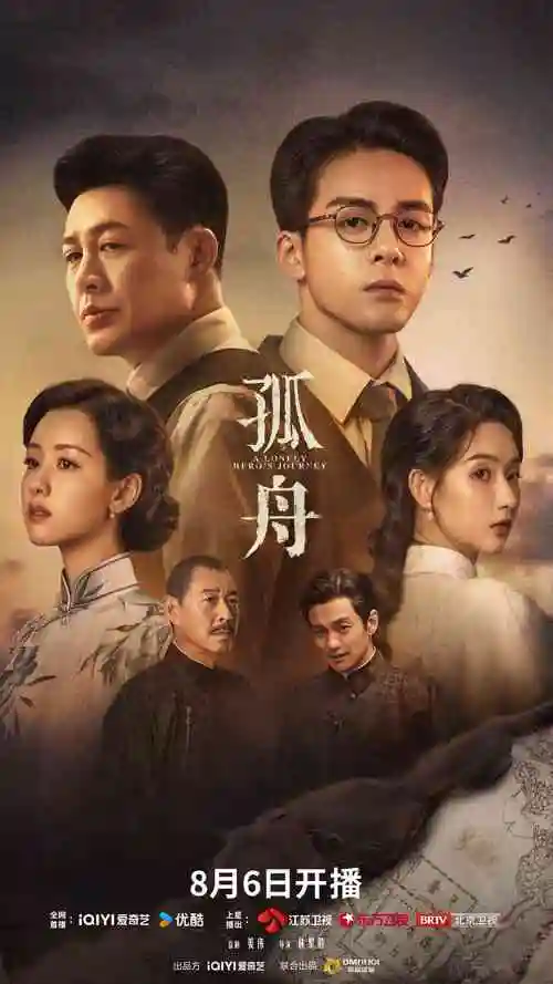 十九层 国产悬疑推理剧集海报