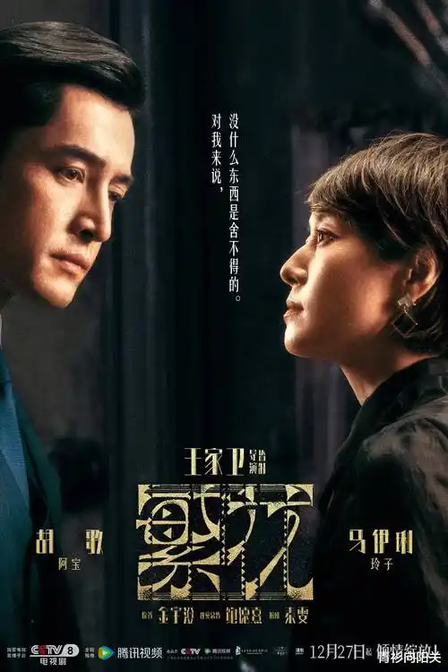 雾港旧事 国产悬疑剧集海报